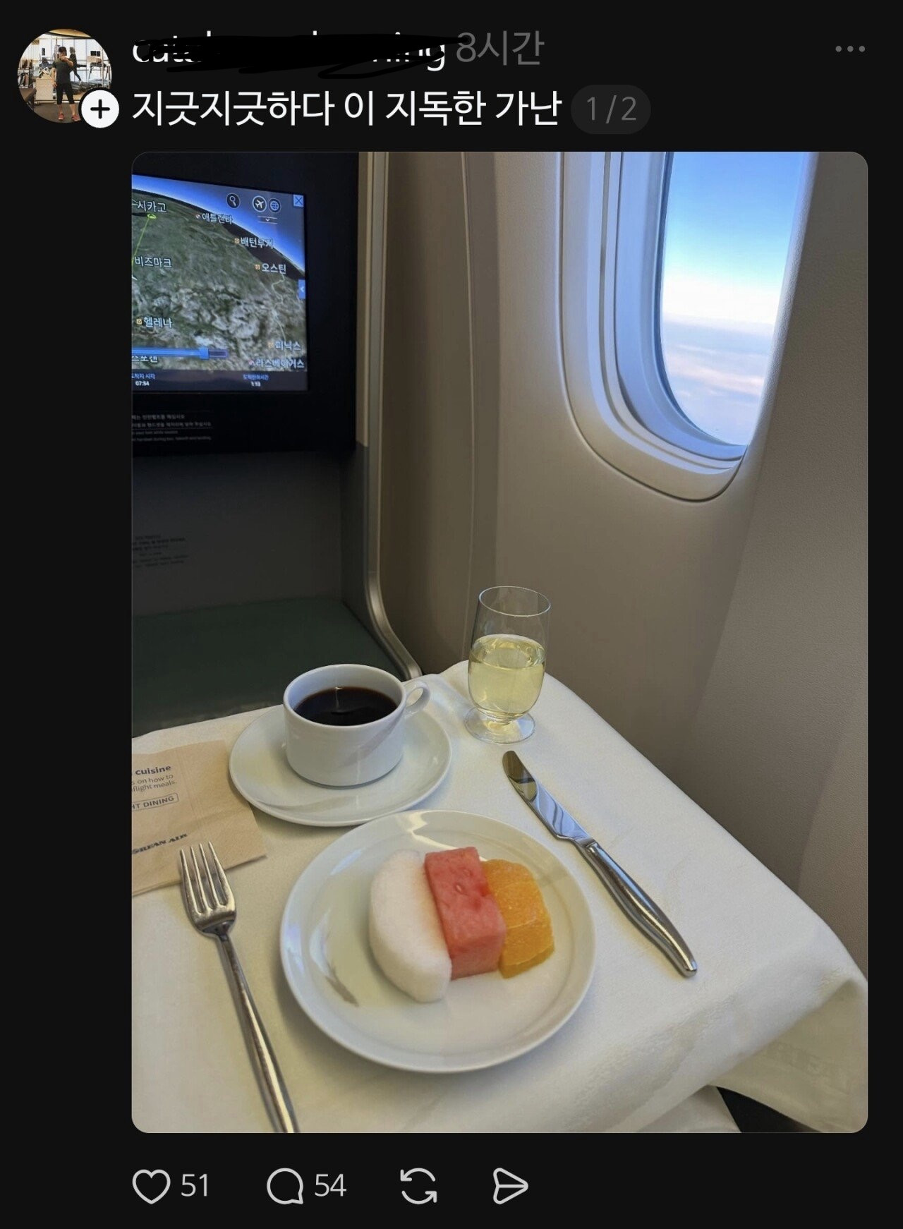 스레드에서 유행중이라는 가난챌린지....