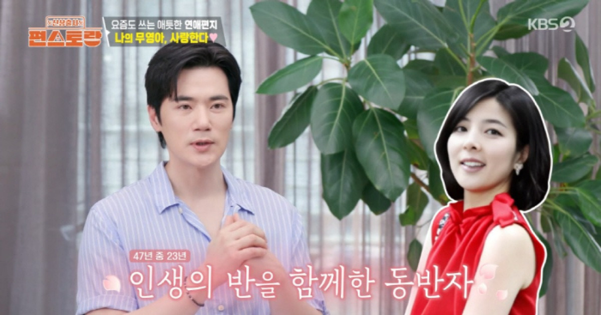 김강우, ♥아내 향한 23년 순애보...이정현도 감탄 "볼수록 매력적" ('편스토랑')[SC리뷰]