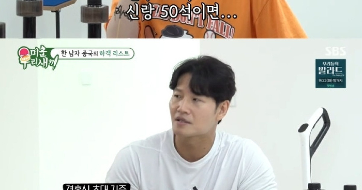 김종국 결혼식 하객 섭외 기준 밝혔다 “3일 이내 연락하던 사람만”(‘미우새’)[종합]