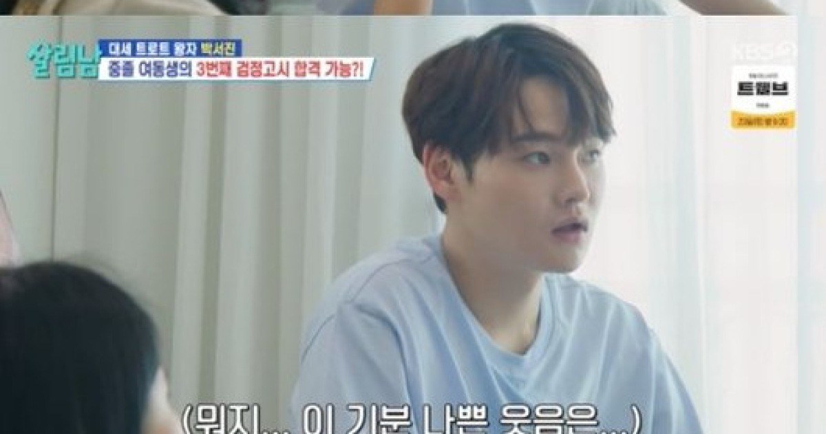 “출연료 100배 상승” 박서진, 집에 개인 사우나까지 플렉스(살림남)[순간포착]