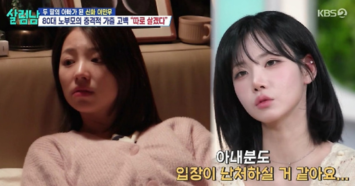 이민우, 둘째 득녀 한 달만..'치매 초기' 母와 갈등 "이렇게 살아야 해?"[살림남]