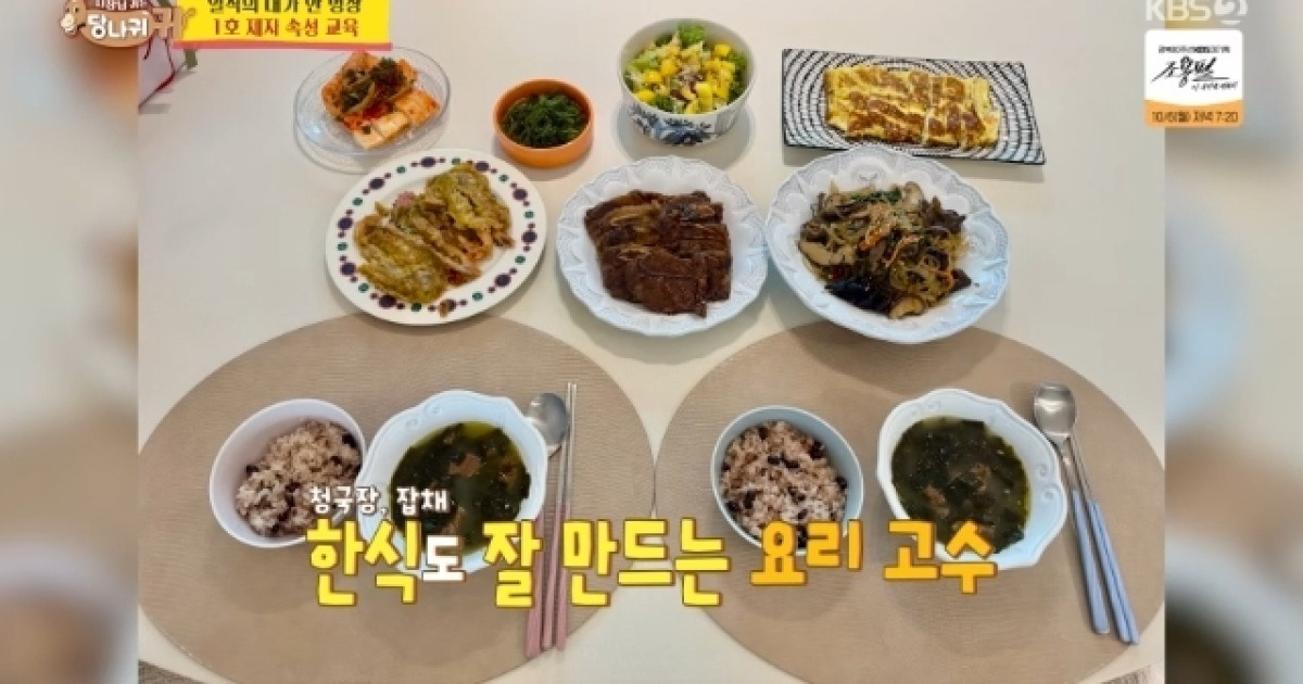 김종민, 11살 연하 아내 차린 밥상 자랑 “청국장도 끓이는 요리 고수”(사당귀)