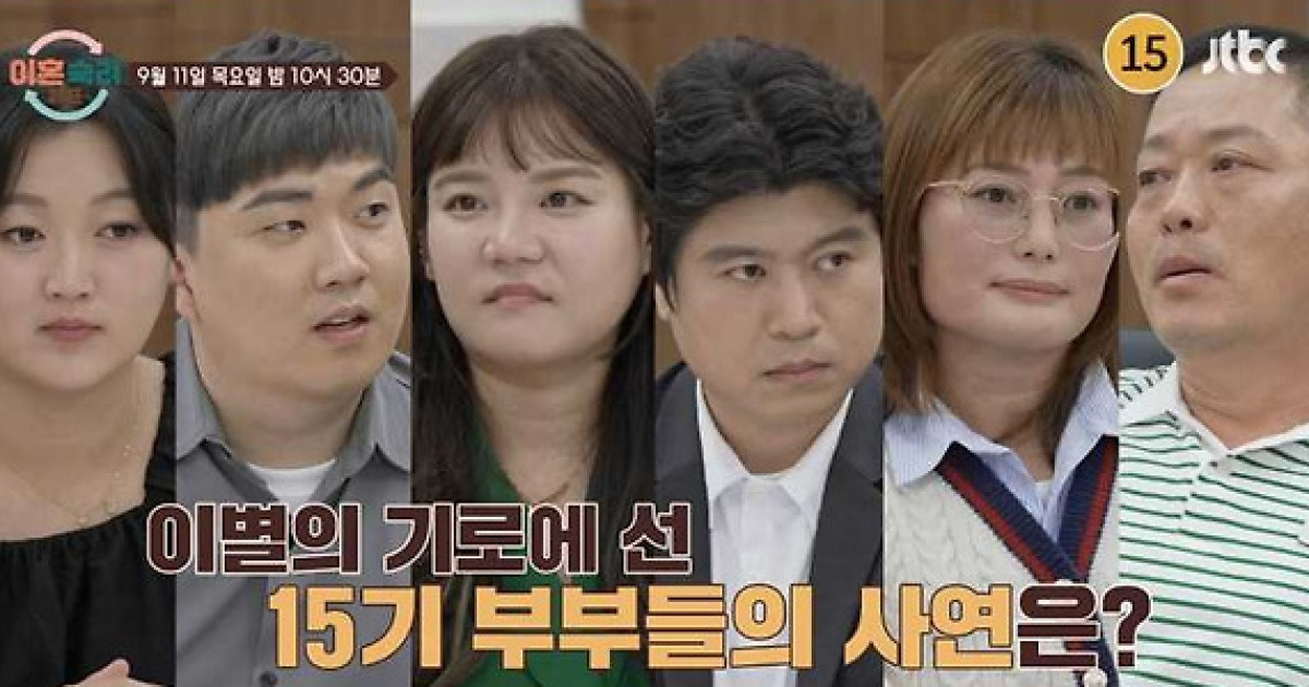 '이혼숙려캠프' 오늘(4일) 결방…11일 코인・외도・폭력 15기 부부 첫 등장
