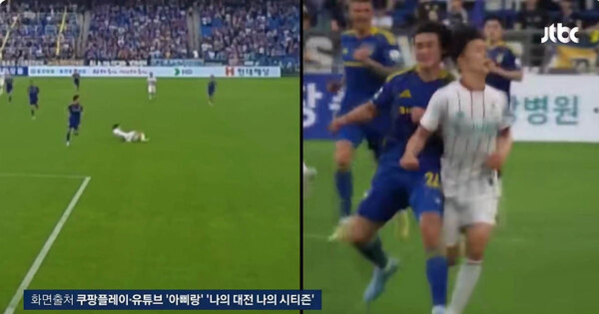 [칼럼] 폭력은 '투혼'이 아니다…조현택의 한 장면이 드러낸 한국 축구의 민낯