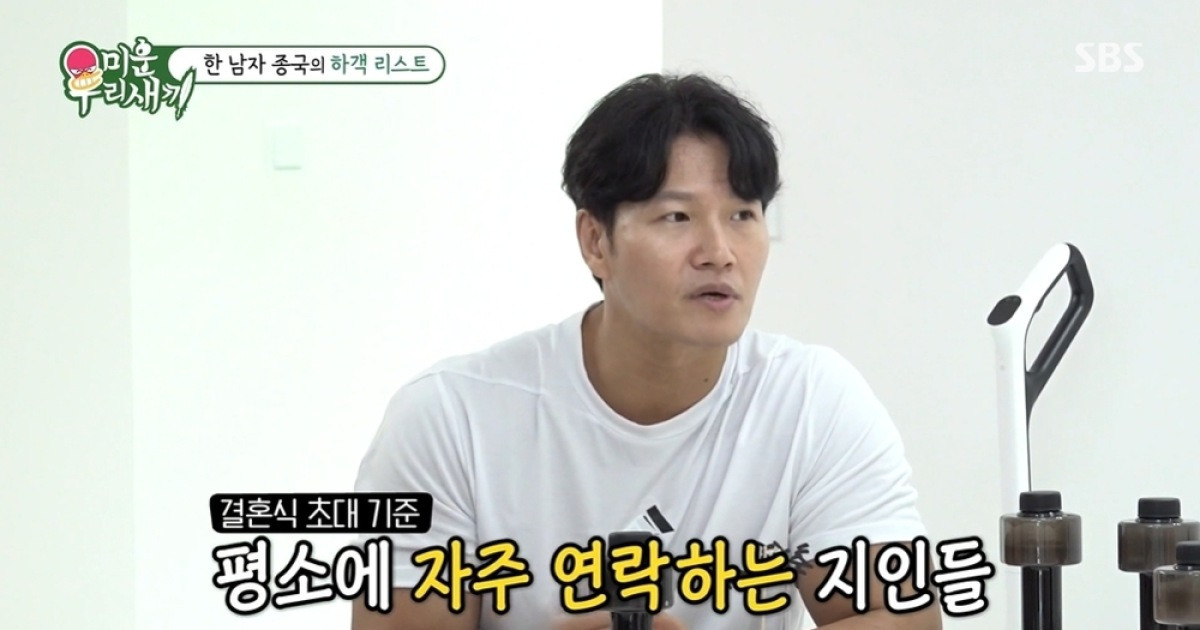 탁재훈 김희철, 김종국 결혼식 초대 못 받았다 ‘미우새’ 팀은 신동엽 서장훈만