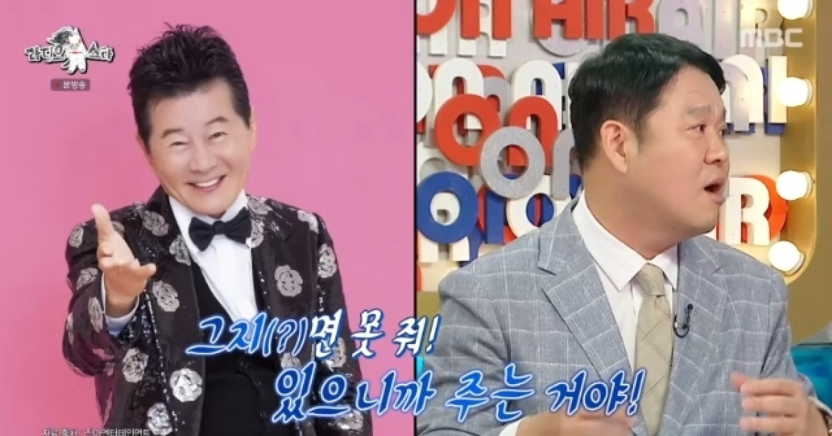 250억 건물주 태진아, 김구라 자녀에 용돈 100만원씩 “거지면 못 줘”(라스)