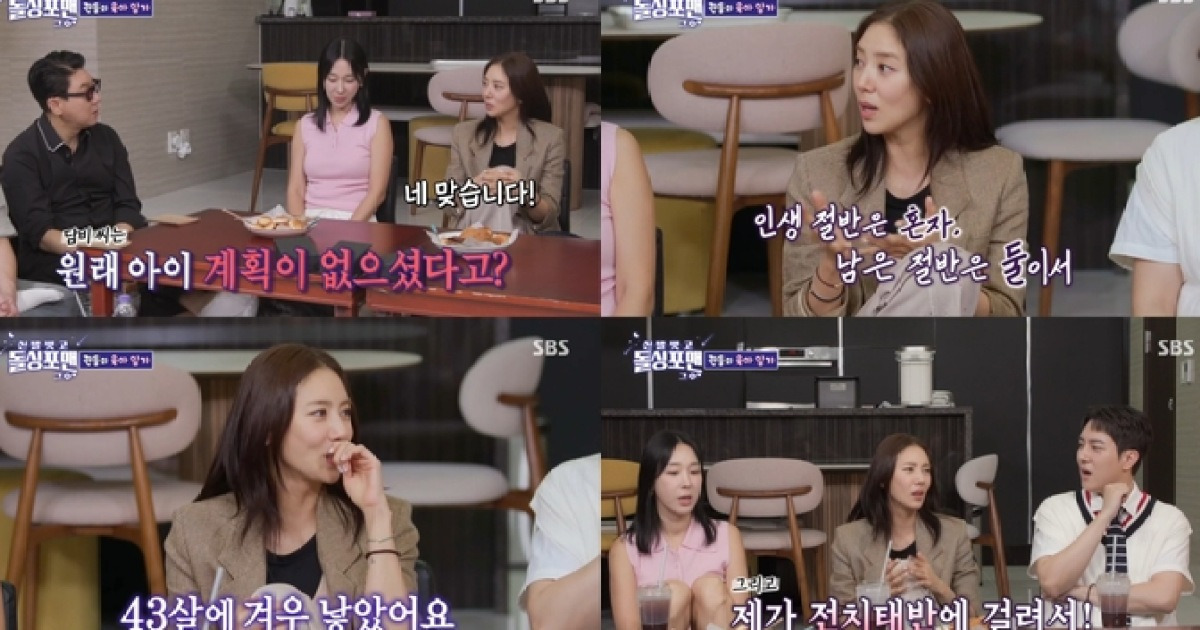 [종합] 손담비, 딩크족이었는데 출산…“♥이규혁, 결혼 후 아이 갖고 싶다고” (‘돌싱포맨’)