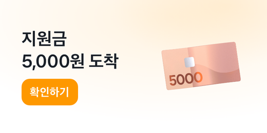 지원금 확인하기