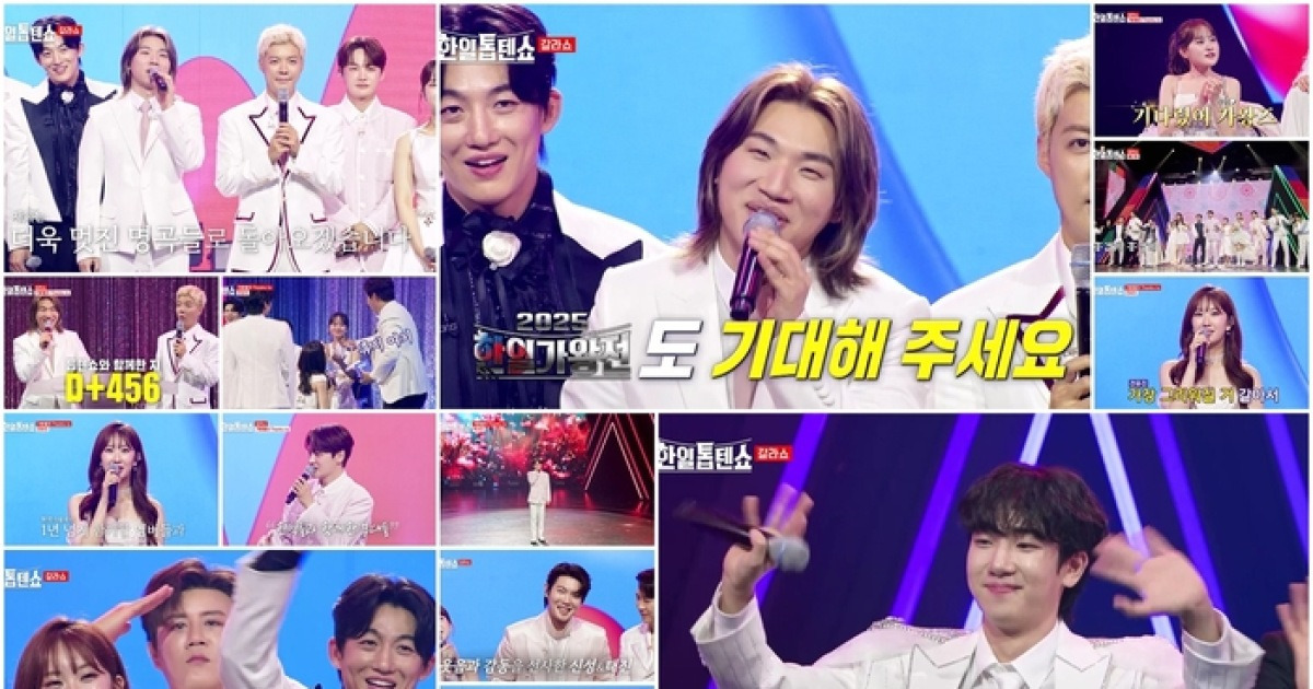 ‘한일톱텐쇼’ 22주 연속 전 채널 1위…박서진 “감사, 말로 다 못해”