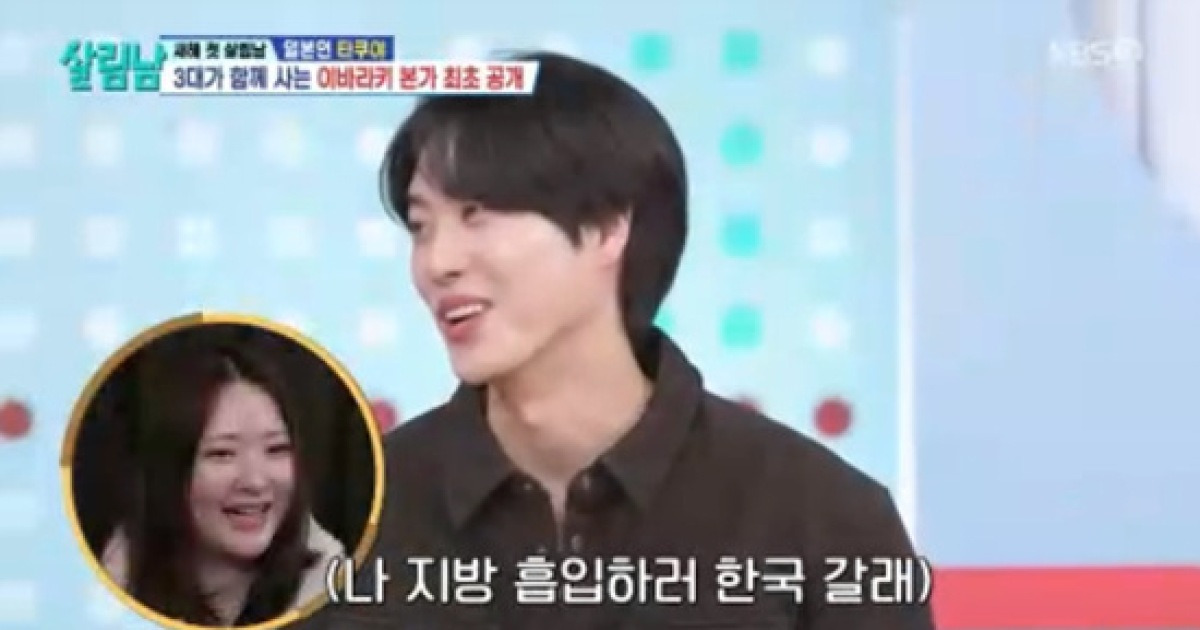 타쿠야, 日본가+가족 최초공개 "여동생 지방흡입하러 韓 오고 싶다고" (살림남)[전일야화]