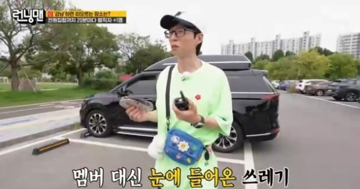 ‘런닝맨’ 유재석, 국민MC 인상 찌푸리게 한 무개념 행동 “너무 심하네”