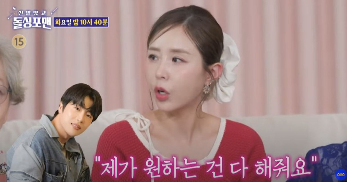 신지 "문원과 DM으로 첫 연락…뭐든 다 해줘"(돌싱포맨)