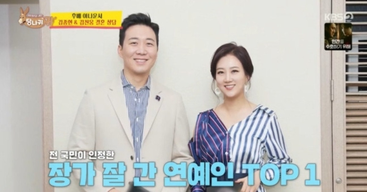 김진웅 발언 ‘후폭풍’ 거세다…‘사당귀’ 폐지청원에 엄지인도 불똥