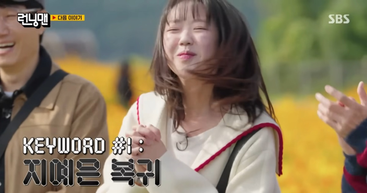 ‘건강 이상’ 지예은, 드디어 ‘런닝맨’ 복귀… “3주만에 오니까 뭉클” 눈물