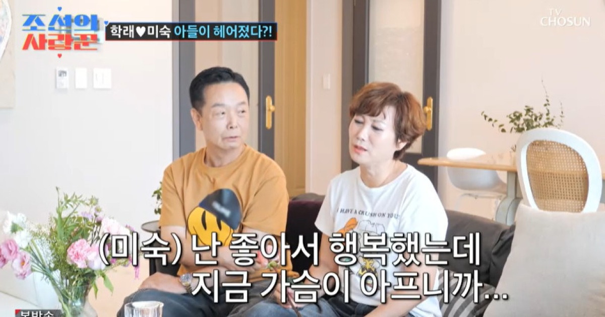 김학래♥임미숙, 며느리 못 본다‥아들 “증권가女와 이별” 큰 충격에 눈물 (사랑꾼)[어제TV]