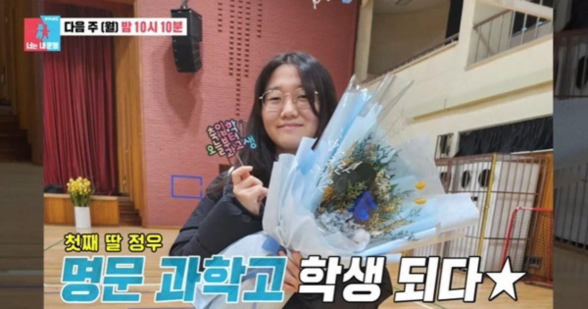 오정태♥백아영 “큰딸 과학고 입학, 엄청나게 노력” 비법 공개 (동상이몽2)