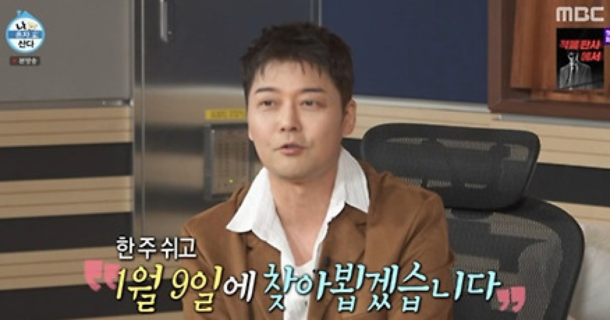 '하차' 박나래·키 싹 지웠지만..'나혼산', 결방 예고 "한주 쉬고 새롭게" [★밤TV]