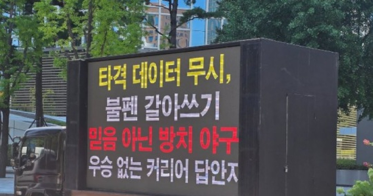 '2위가 뭐 대수냐' 한화 팬들 폭발..."김경문 Out, 노시환 4번 그만, 미래 갈아먹지 마라"