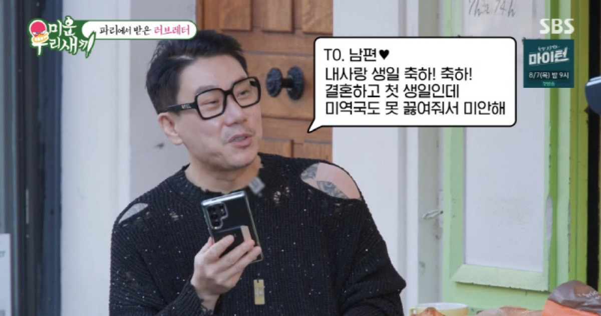 이상민, 사위 사랑은 장모라더니..."이서방 생일 축하하네" ('미우새')