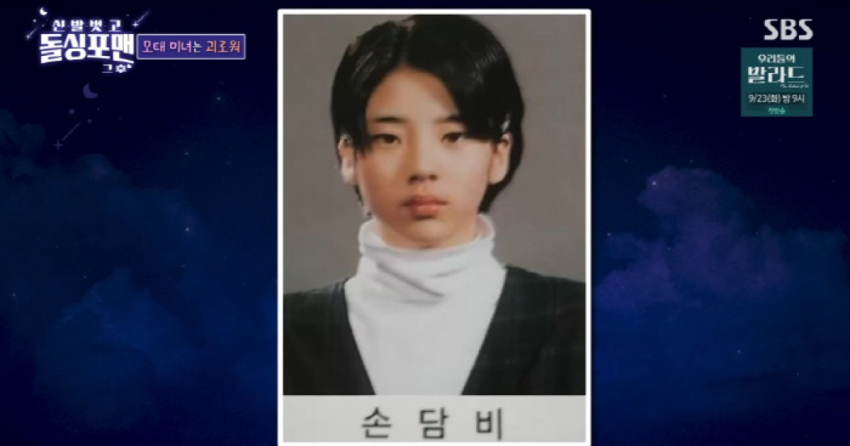 손담비, 강동구 휩쓴 여신 시절.."점점 미모 빌드업" ('돌싱포맨')