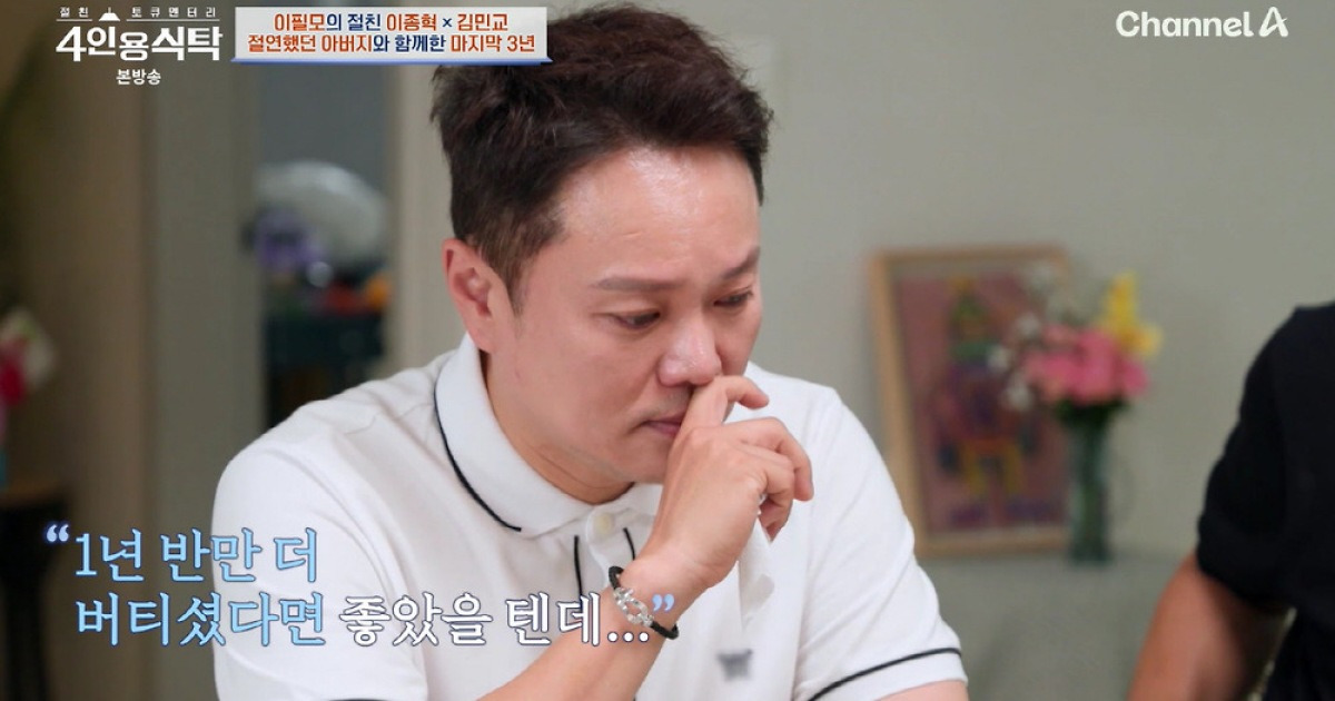 김민교 "병원장父, 사기 당하고 스님 돼..15년 안봤는데 췌장암 말기, 마지막 3년 함께했다"(4인용