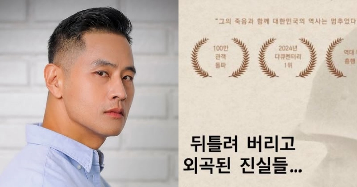 '병역기피' 유승준, 정치다큐 '건국전쟁2' 홍보…"왜곡된 진실"