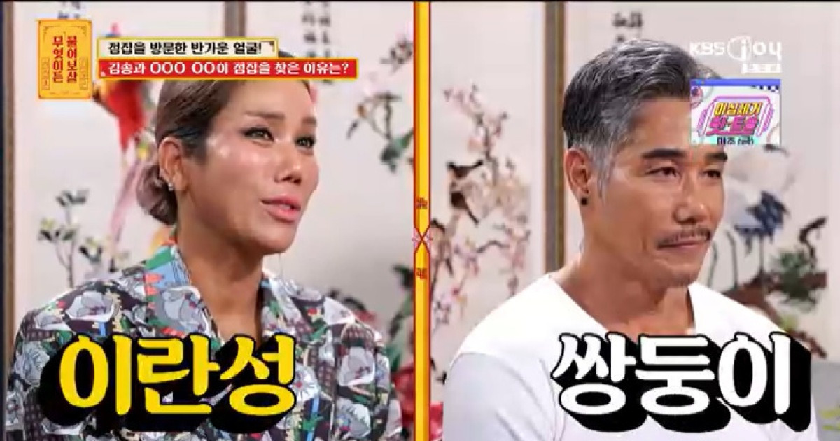 김송, 이란성 쌍둥이였다…"이북 출신 러시아 혼혈" 고백