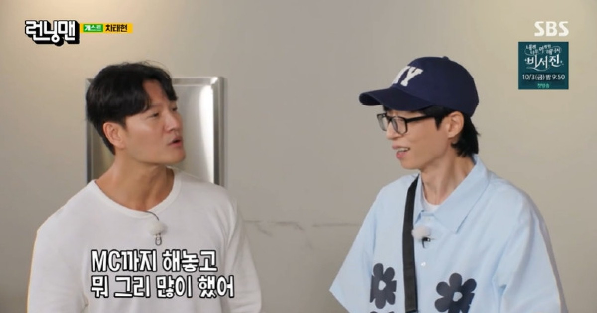 유재석, 김종국 결혼식 축의금 얼마 냈길래 “미쳤어?” 새신랑 깜짝 (런닝맨)