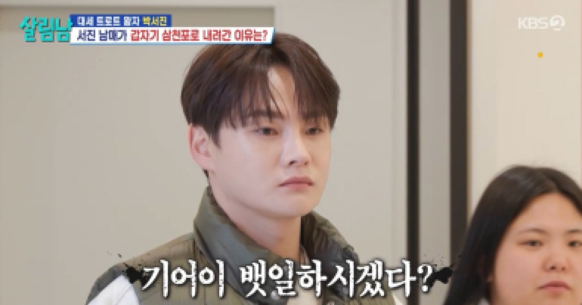 박서진, 뱃일하는 아버지 배 팔았다…역대급 분노에 긴장감 (살림남)