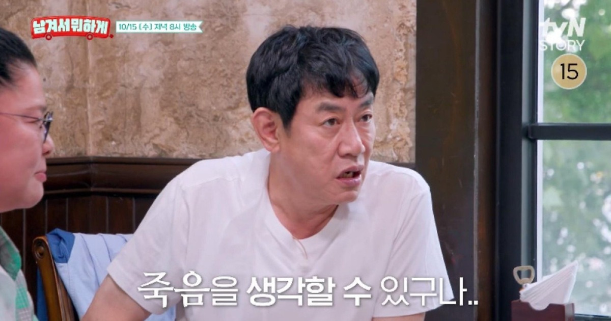 이경규 심경 “죽음을 생각할 수도”…이영자 눈물 (남겨서 뭐하게)