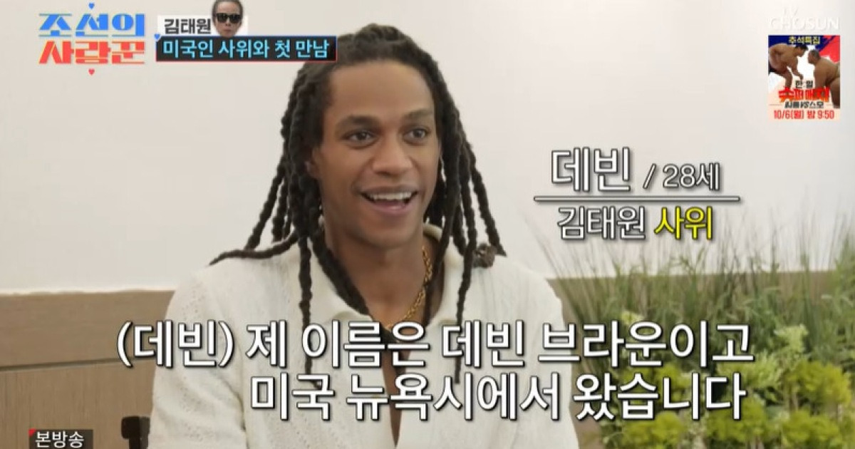 김태원, 190㎝ 흑인 사위 실물에 심쿵 “외모 합격‥그림같이 생겨” (조선의 사랑꾼)