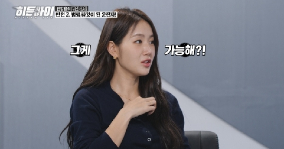 박하선 "아기 예수 왕창 낳아…" 기괴한 찬송가에 말문이 턱 (히든아이)