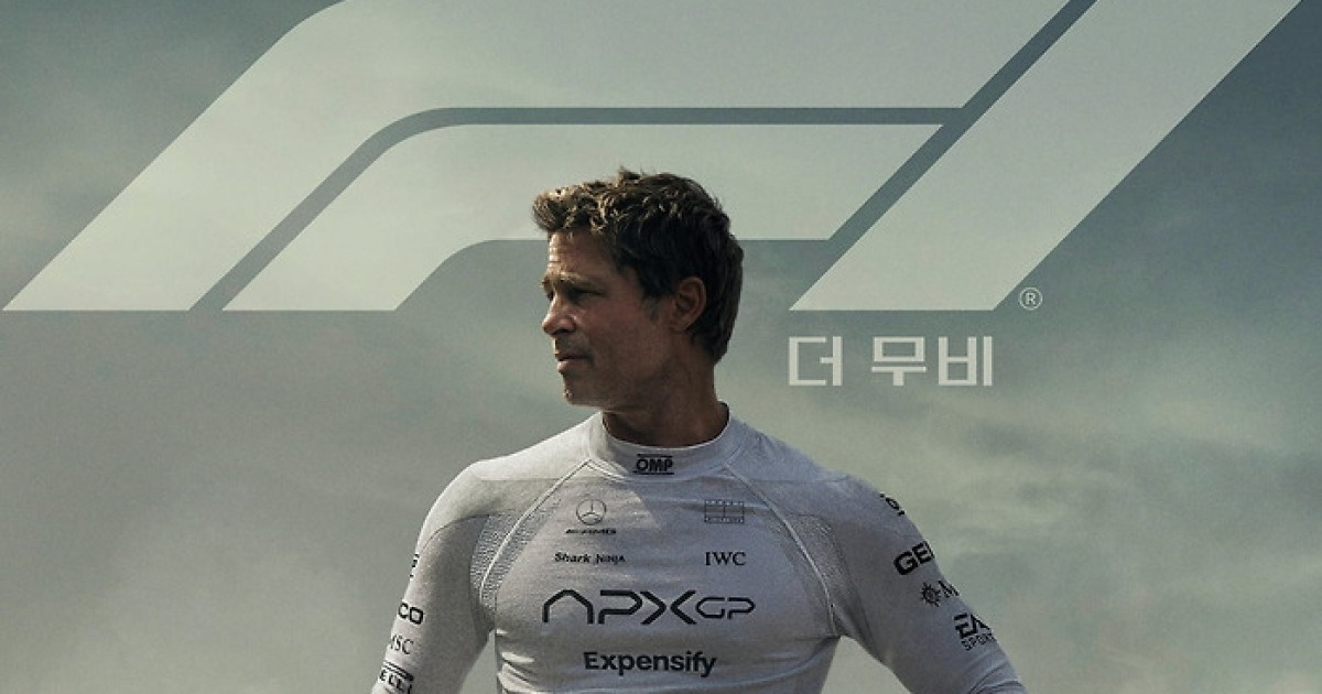 'F1 더 무비' 250만 돌파…개봉 6주차 박스오피스 1위 탈환