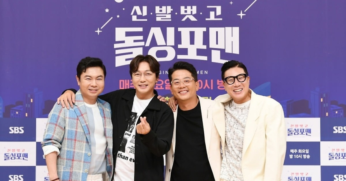 유재석에게 자리 뺏겼다…이상민 재혼도 안 통한 '돌싱포맨', 편성 변경 직격타 [TEN스타필드]