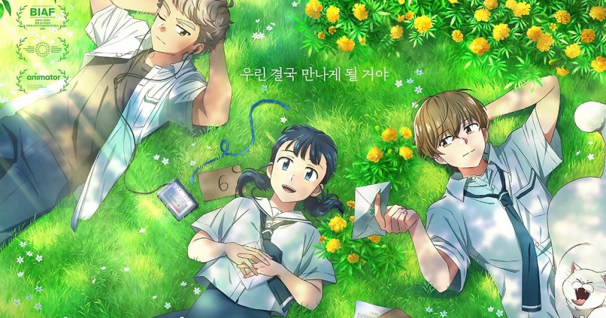 ‘연의 편지’ 실관람객 평점 압도적 1위…추석 연휴 온 가족이 즐긴다