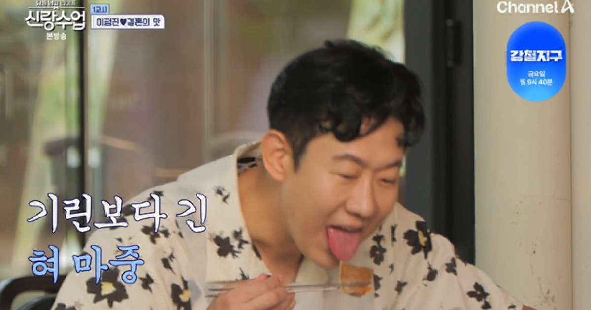 천명훈, 비호감 혀마중 거울치료에 “꼴보기 싫어” 충격‥문세윤 먹방 일타 강의(신랑수업)