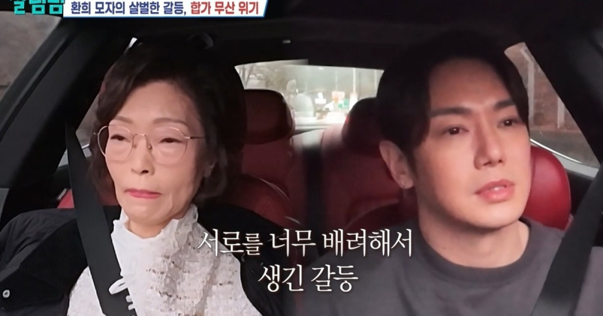 74세 환희 엄마 “子 돈 받아 쓰는 나” 장 본 금액도 현금 반납…아들 충격(살림남)[어제TV]