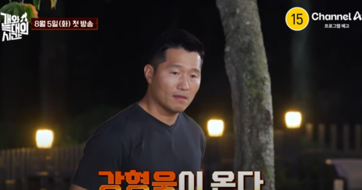 "'개통령'이 돌아온다"··· 강형욱, '갑질 의혹' 벗고 1년 만에 예능 컴백