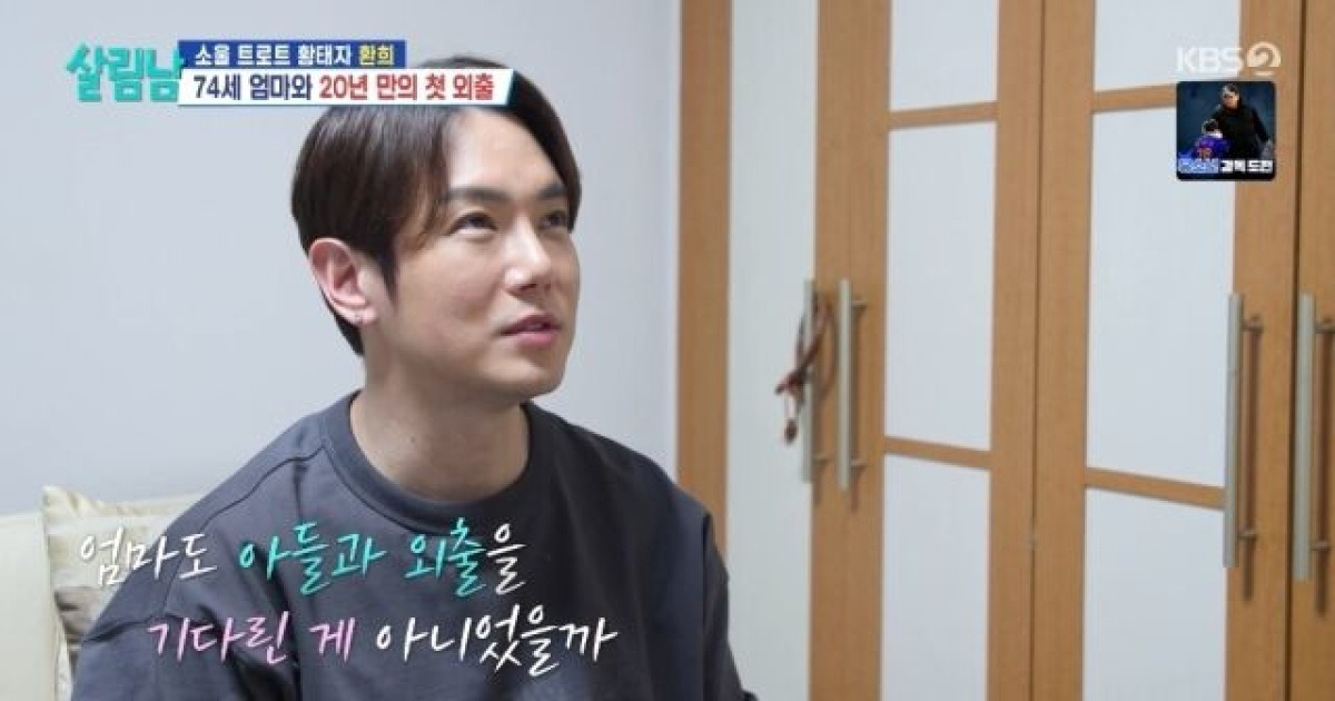 '44세 미혼' 환희, 합가 이틀 만에 달라졌다…74세 母와 20년만 동반 외출 [살림남]