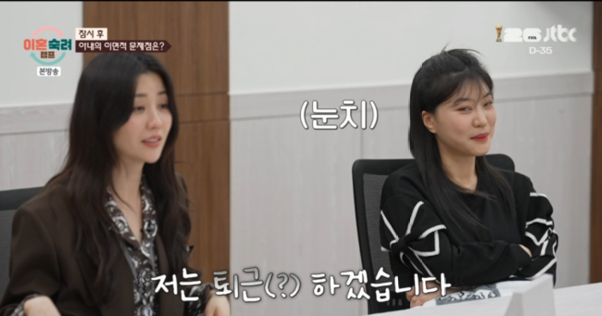 "저 퇴근할게요" 박하선 방송 중단 선언?…'이혼 의사 10%' 아내 답변에 스튜디오 '초토화' ('이혼