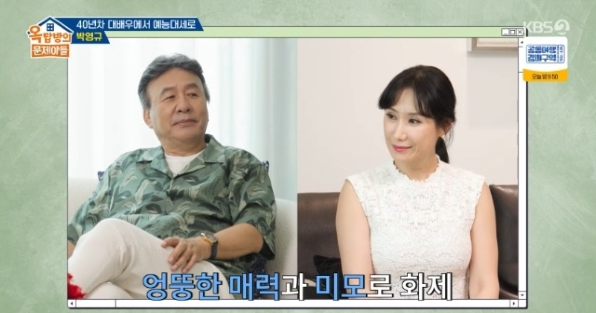 4혼 박영규 “25살 연하 아내 얼굴 공개 후 외모 악플에 상처받아”(옥문아)