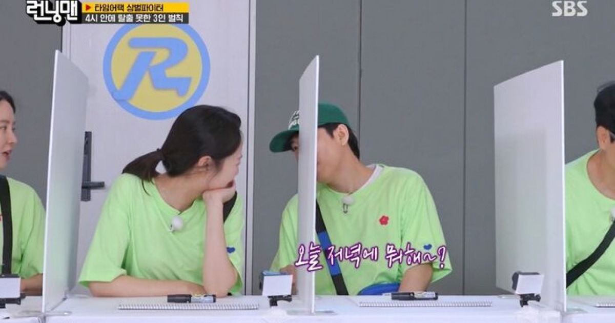 '런닝맨' 지예은, 양세찬-최다니엘 '썸남들의 플러팅'에 "쌉치라고" 원천 봉쇄