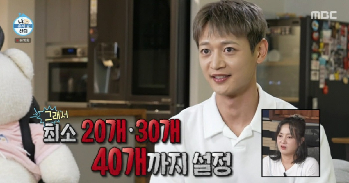 샤이니 민호, 1분마다 알람 40개 설정...전현무 경악 "미쳤나봐" ('나혼산')