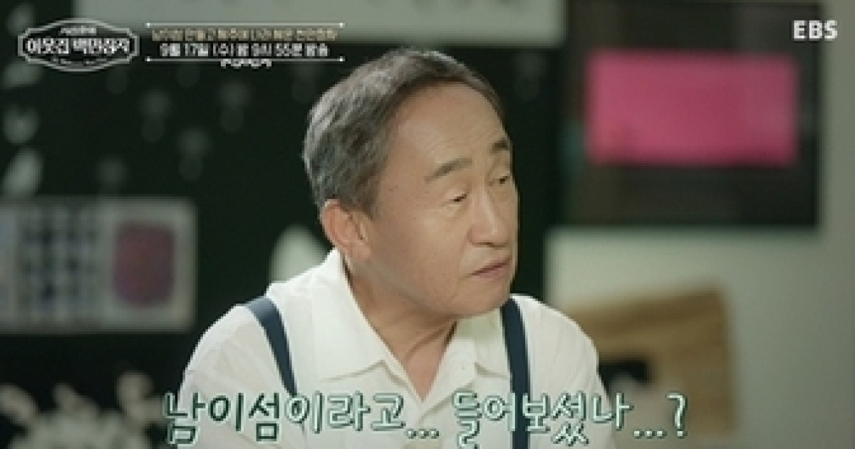 “도대체 뭐 하는 분?” 서장훈도 놀란 ‘겨울연가’ 남이섬 신화 주역(‘이웃집 백만장자’)