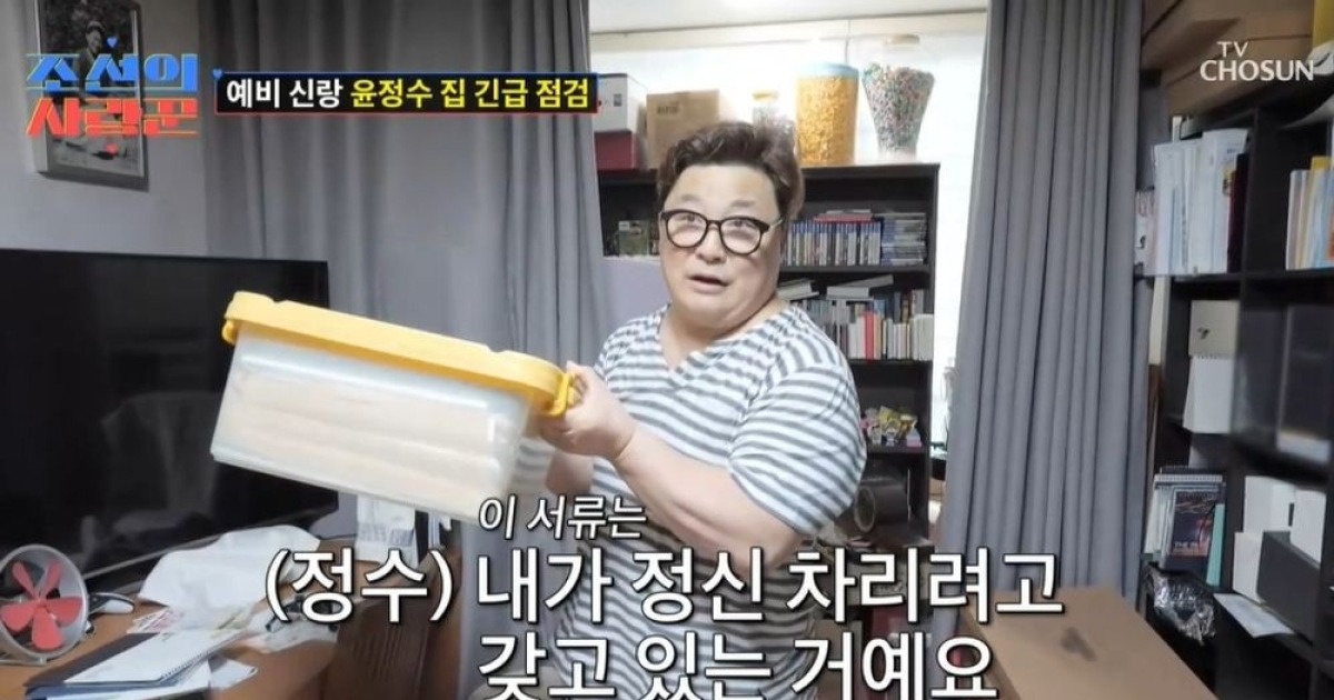 윤정수, '30억 빚→파산' 서류 공개 "재산 다 날리려면…섬찟하죠?" ('조선의 사랑꾼') [리-마인드]