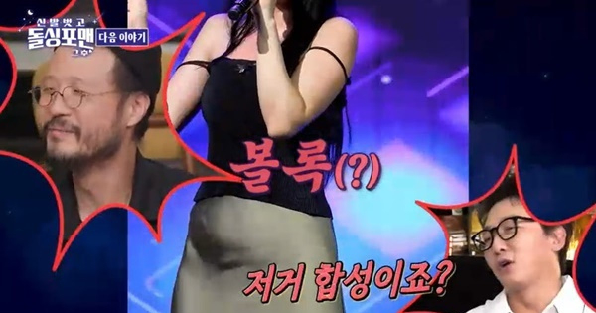 홍진영, 배 볼록 나온 영상 충격 “곧 낳는다고” 임신 의혹 (돌싱포맨)
