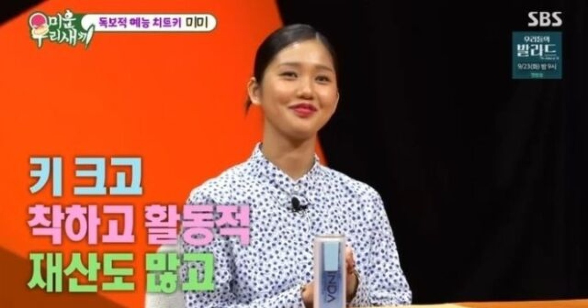 미미, 서장훈에 깜짝 청혼…"재산 많고 입냄새 없는 남자 이상형"[미우새]