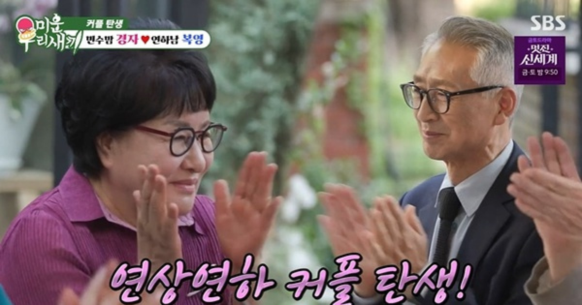 '미우새' 윤민수 母, 모델 연하남과 소개팅서 커플됐다 "인생의 새로운 장 함께" [종합]
