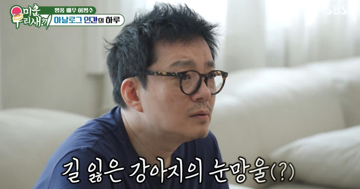 이범수, 이혼 후 처참한 현실…두 자녀 방 그대로, 子 포스트잇까지 남았다 "아빠 화이팅" (미우