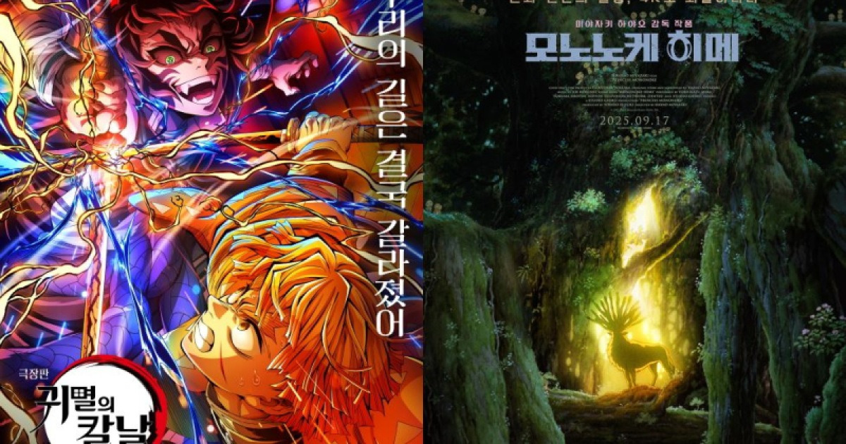 韓세금으로 日애니 보기?…‘귀멸의 칼날’ ‘모노노케 히메’ 6천원 쿠폰 최대 수혜작 될까 [IS